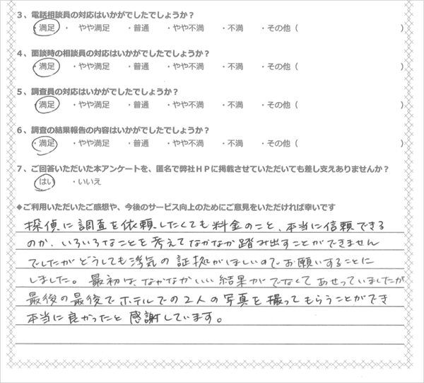 最後の最後でホテルでの2人の写真を撮ってもらうことができ本当に良かったと感謝しています。