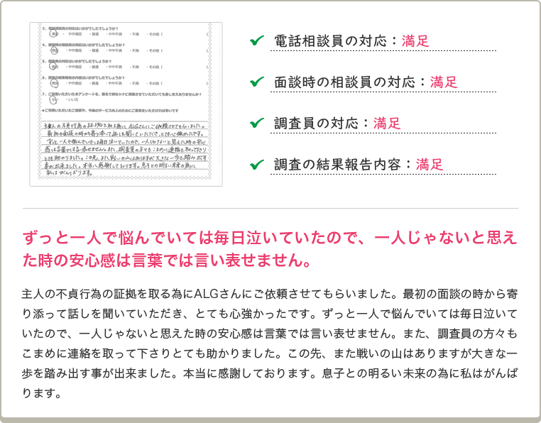 ずっと一人で悩んでいては毎日泣いていたので、一人じゃないと思えた時の安心感は言葉では言い表せません。