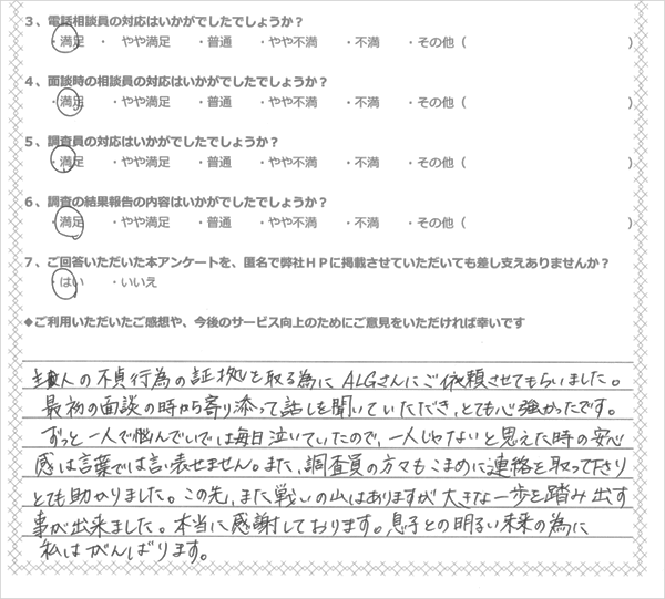 ずっと一人で悩んでいては毎日泣いていたので、一人じゃないと思えた時の安心感は言葉では言い表せません。