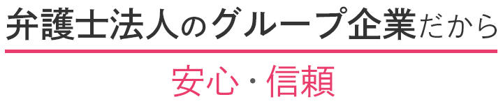 まずはあなたのお悩み、お聞かせください