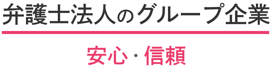 まずはあなたのお悩み、お聞かせください