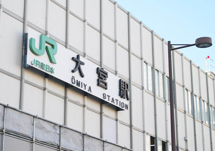 JR大宮駅