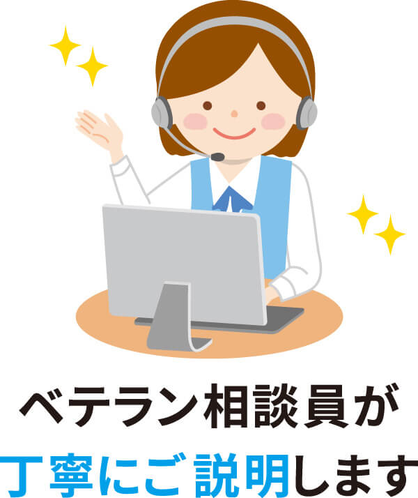 浮気調査のベテラン相談員がお電話にて丁寧に概要をご説明