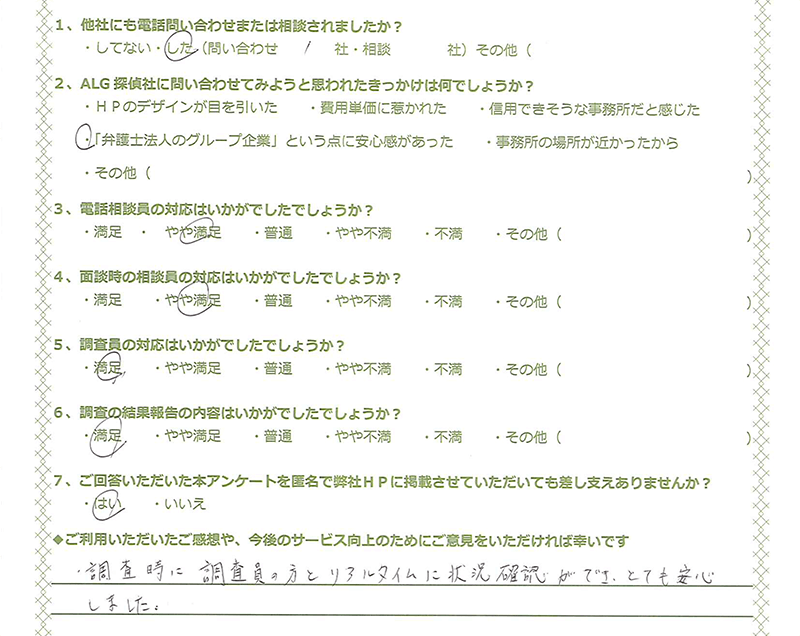 手書きお客様の声